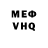 КЕТАМИН VHQ Brad E