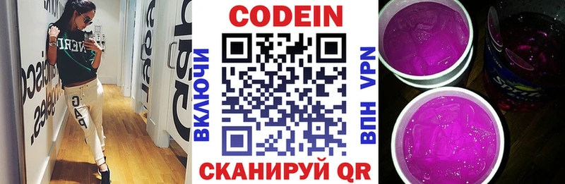 дарнет шоп  Бокситогорск  Codein напиток Lean (лин) 