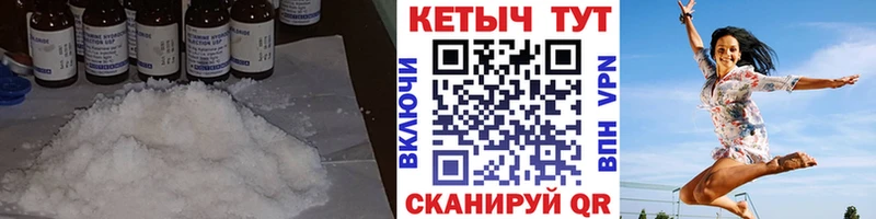 КЕТАМИН VHQ  Бокситогорск 