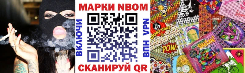 наркотики  кракен вход  Марки N-bome 1,8мг  Бокситогорск 